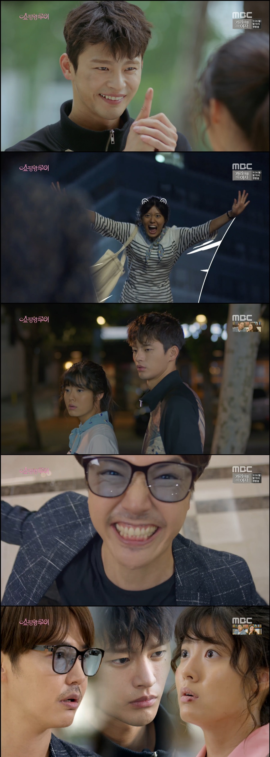 ‘쇼핑왕 루이’, 수목극 3위에도 위안이 되는 ‘시청률 상승과 반등 요소’