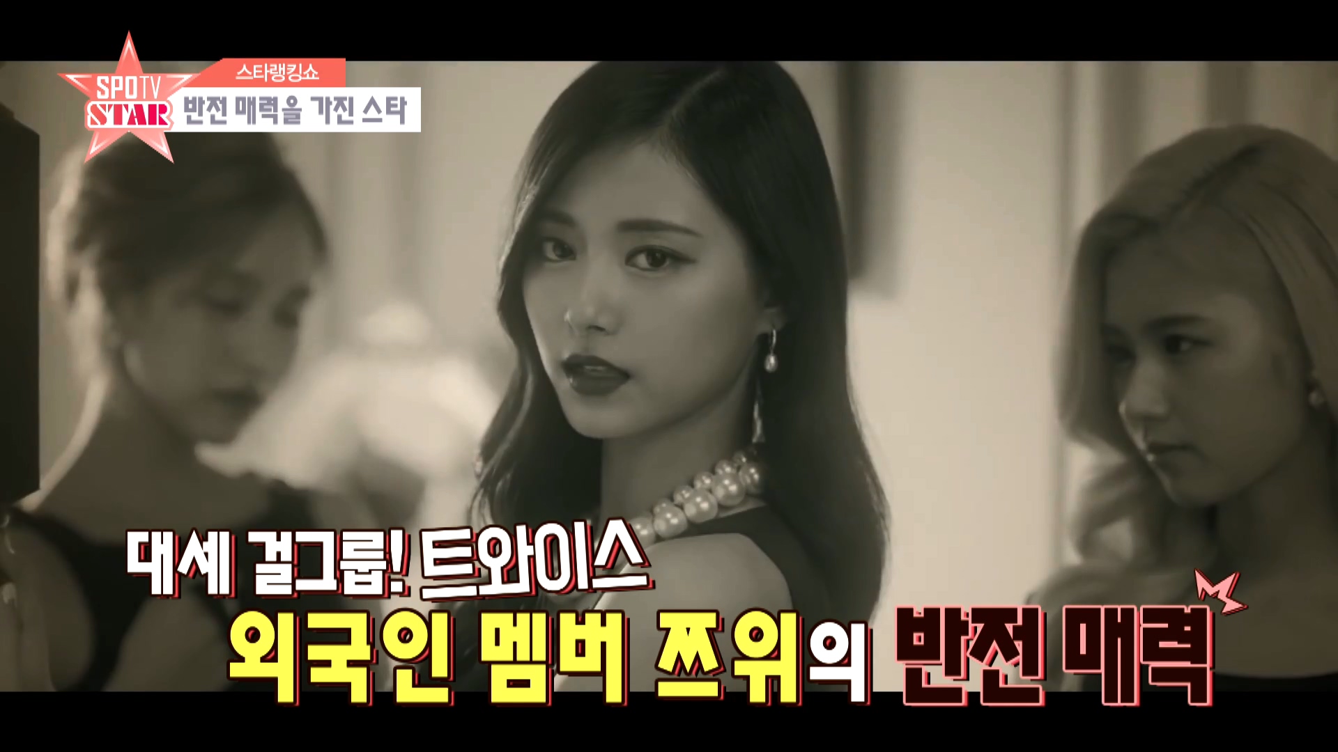 [영상] ‘반전매력’을 가진 스타들, 과연 그 스타들은 누구?