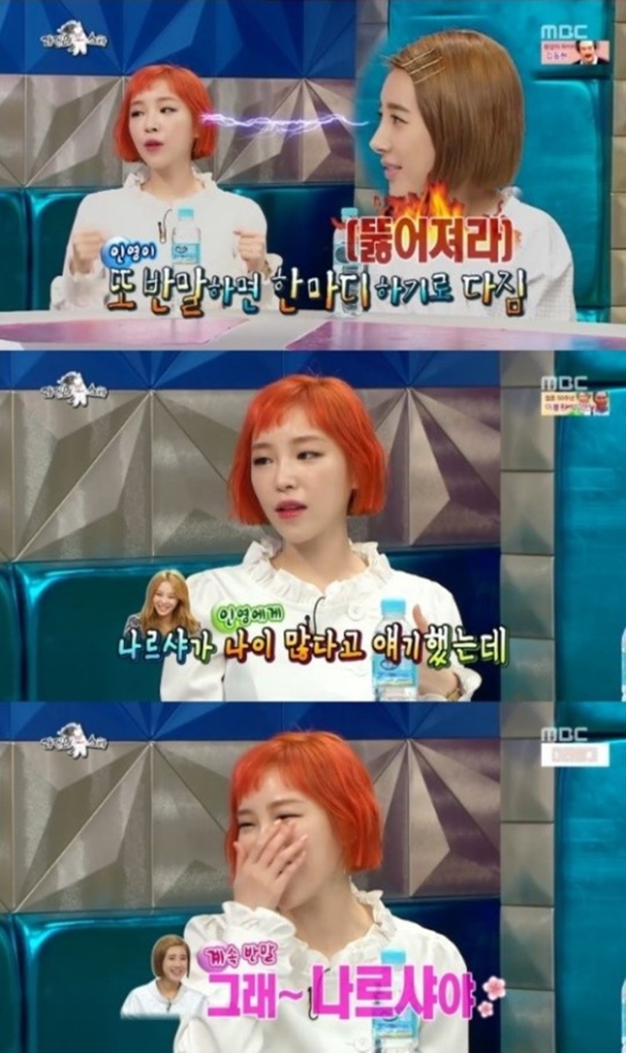 서인영, '라스' 논란 해명 "달라진 가인 스타일에 당황…선후배 예의 중시"