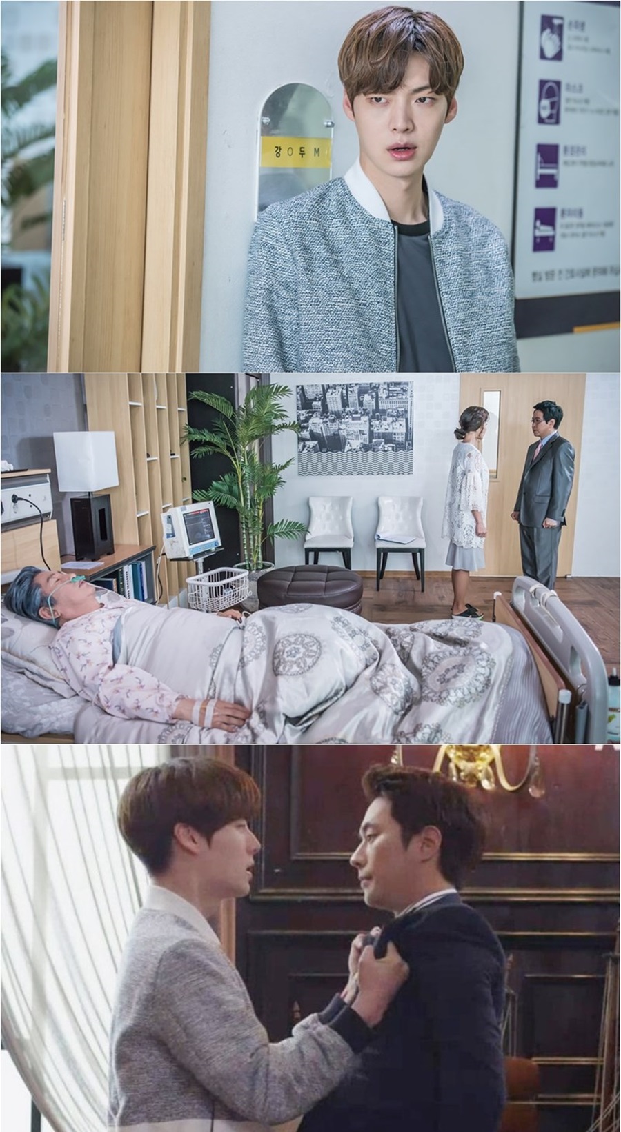 '신네기' 안재현, 하늘그룹 후계자로 각성…배신감에 '분노 폭발'
