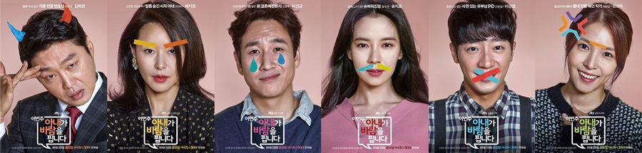 '이번주 아내가', 이선균 시점에서 본 캐릭터 포스터…'꿀잼' 예약