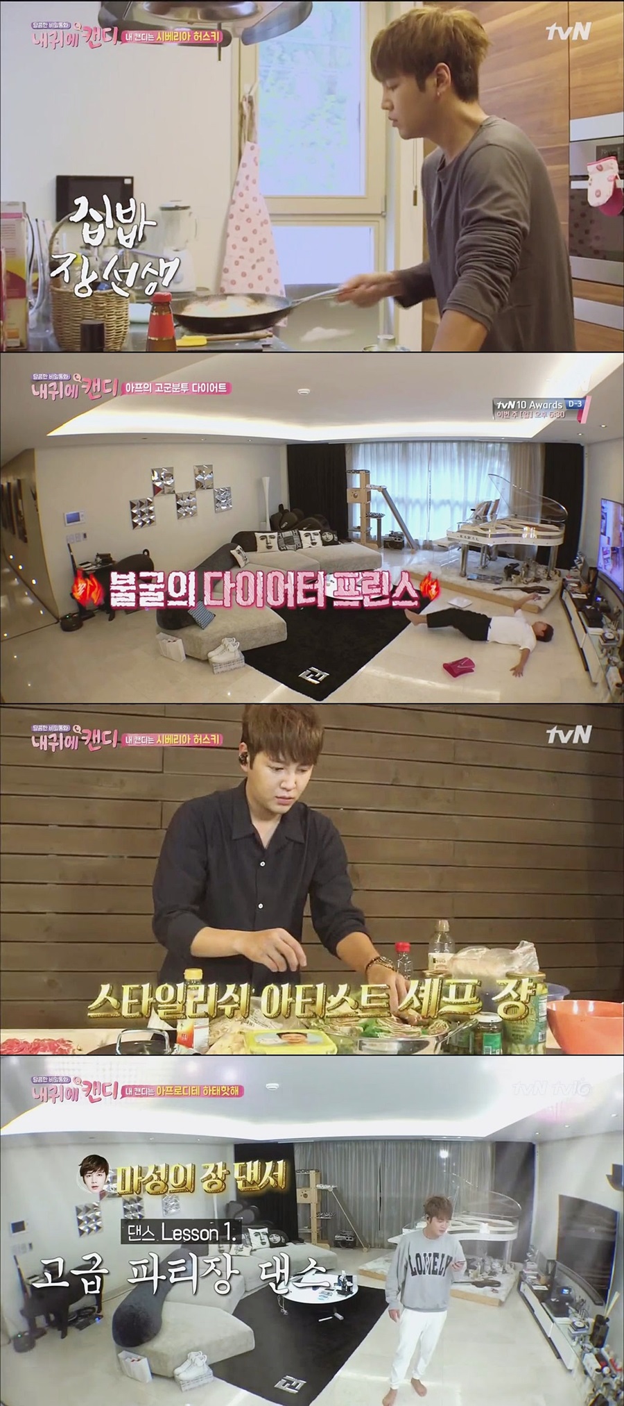 '내 귀에 캔디' 장근석, 파도 파도 끝없는 아시아 프린스의 매력