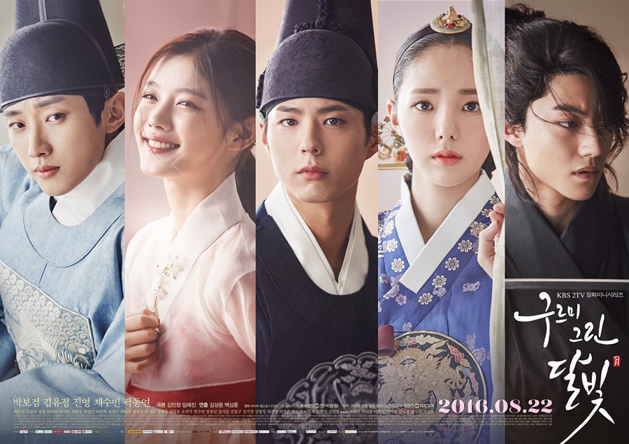 완벽하게 몰아친 '구르미', 예상 결말은? ['구르미' 종영 D-Day①]