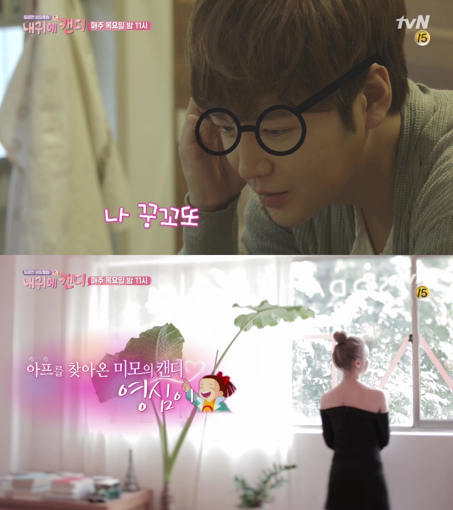 '내 귀에 캔디' 장근석, 새 캔디 정체는 혜리? '폭풍애교에 사르르'