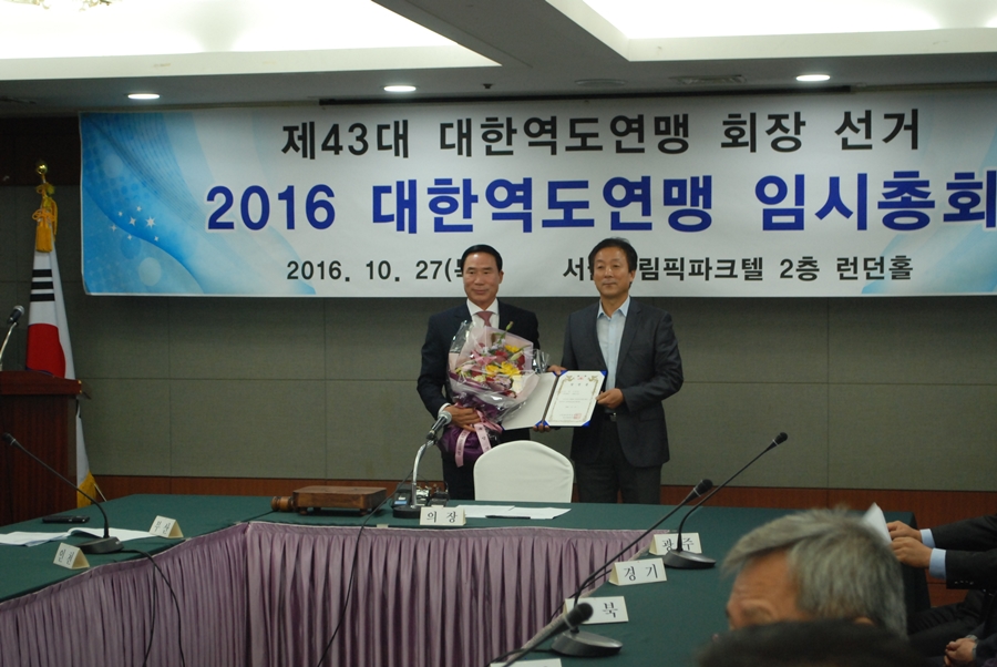 제 43대 대한역도연맹 회장…이원성 대한체육회 이사 당선