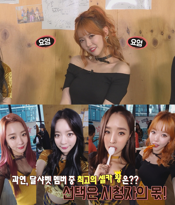 [영상] '힐링돌' 달샤벳, 솔직 담백한 토크 '사랑스러워~' (MC딩동의 상암동 떡볶이)