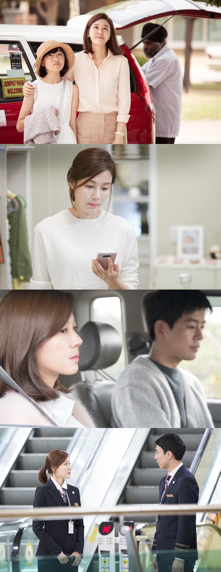 '공항가는 길' 김하늘, 변화의 중심에 섰다…깊어지는 감정선