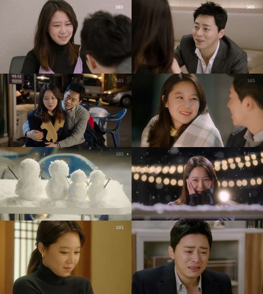 '질투의 화신' 공효진, #눈물 #천연덕 #러블리로 '연애세포' 자극