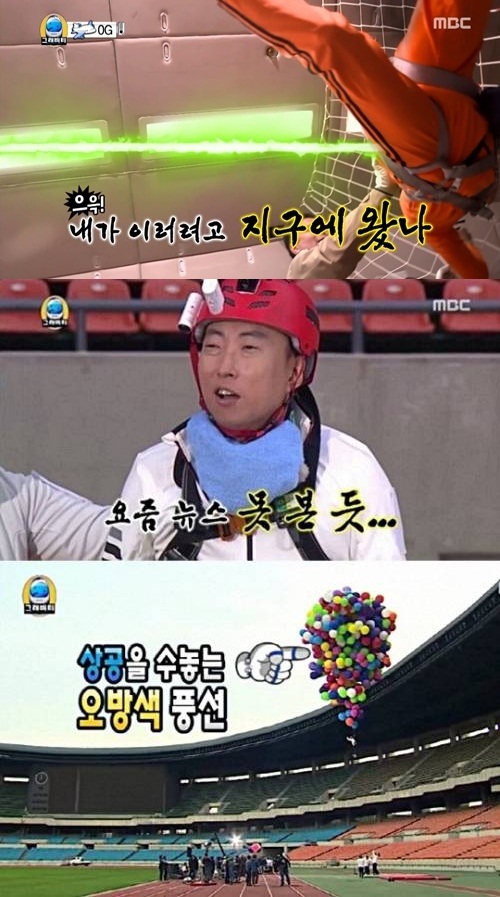 [리뷰S] '무한도전', 깨알같이 심은 '대통령-최순실' 패러디