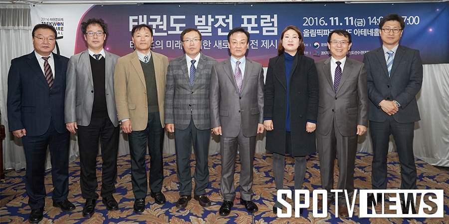 '세계화 향한 발걸음'…태권도 발전 포럼 성료