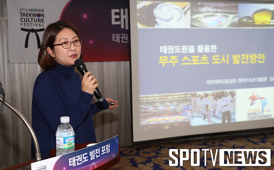 [포토S] 태권도 발전 발표에 나선 김미옥 박사
