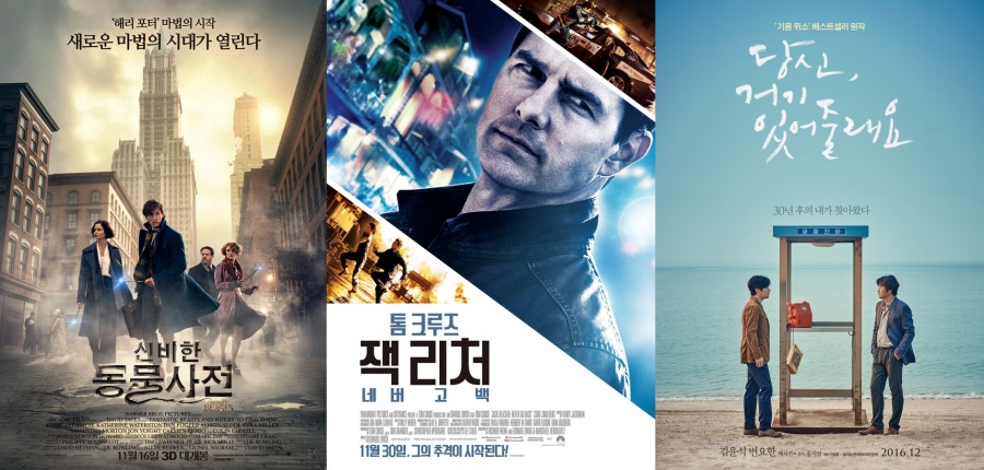 [분석S] '당신'·'동물사전'·'잭리처', 꾸준한 소설의 영화화