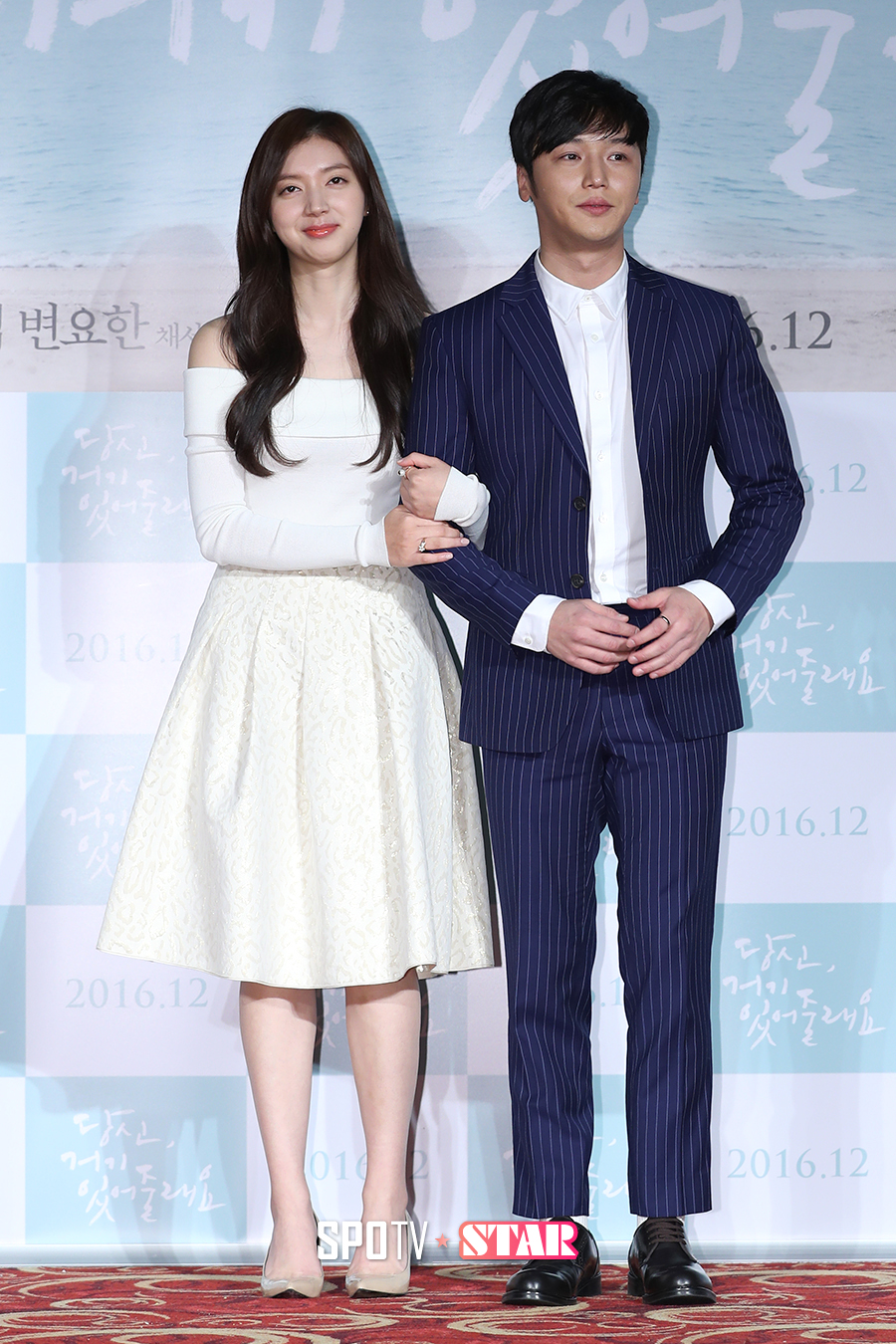 [포토S] 포즈 취하는 변요한-채서진