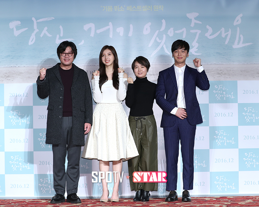 [포토S] 영화 '당신, 거기 있어줄래요' 기대해 주세요!