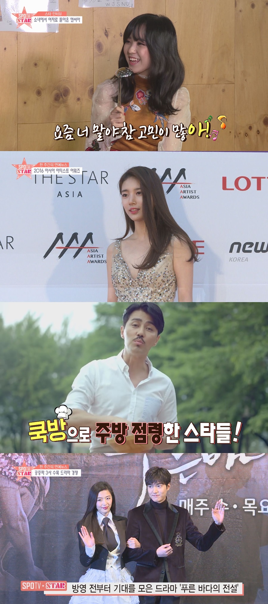 '스포티비스타'를 찾아온 앤씨아, 국민여동생? NO! '숙녀가 됐어요'