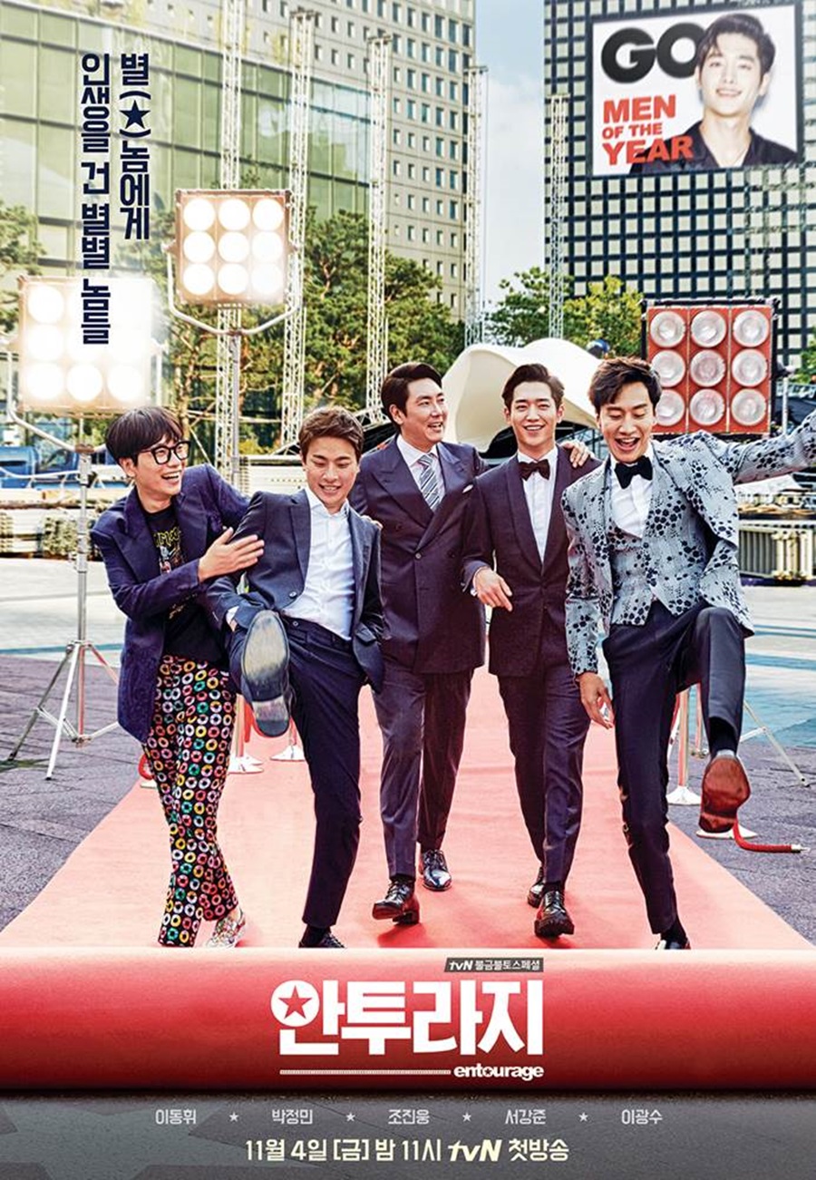 [초점S] 초반 침체 ‘안투라지’, 특별판+서강준-안소희 러브라인으로 기사회생할까?