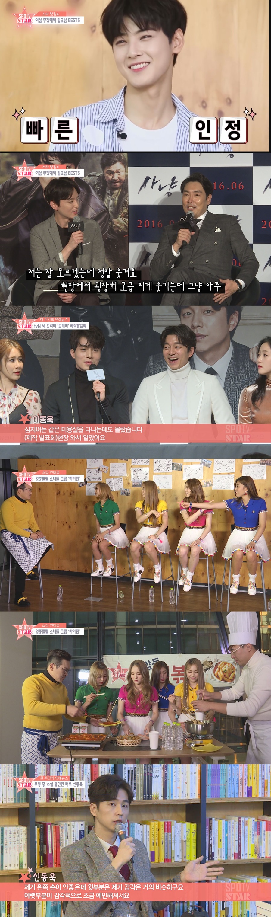 박보검-서강준-차은우…'스포티비스타'가 공개하는 여심 저격 '밀크남 베스트5'