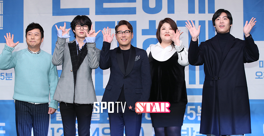 [포토S] '일요일 저녁은 우리가 책임진다'