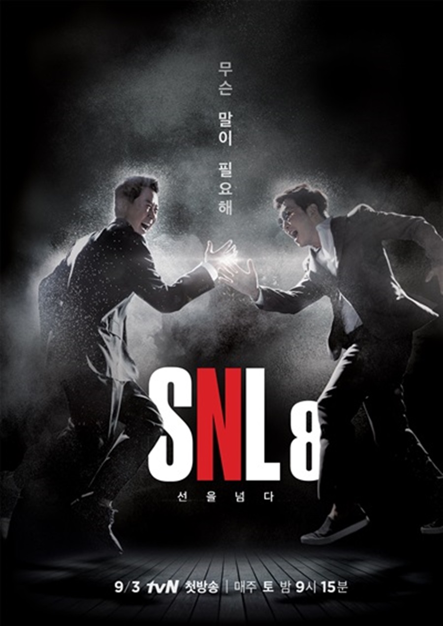 [초점S] 논란으로 얼룩진 'SNL코리아8'이 남긴 아쉬움