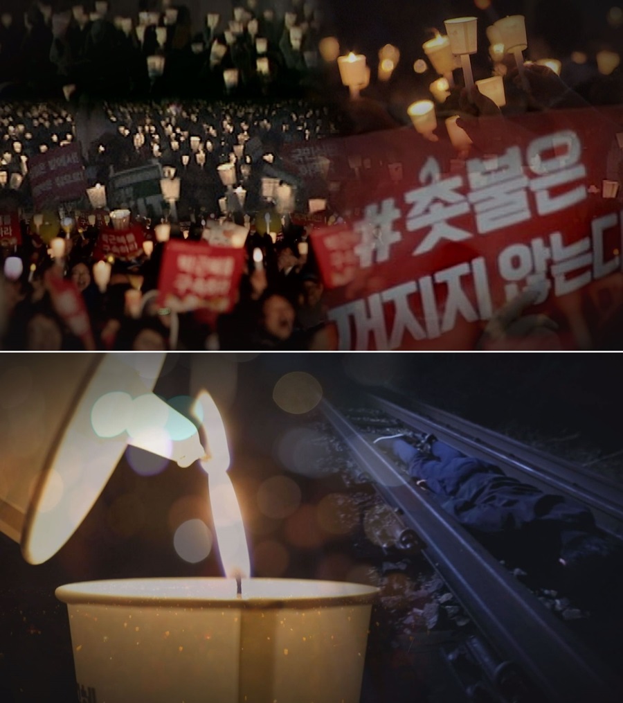 '그것이 알고싶다', 촛불에 가려진 이야기...광장을 가득 메운 촛불의 의미는?