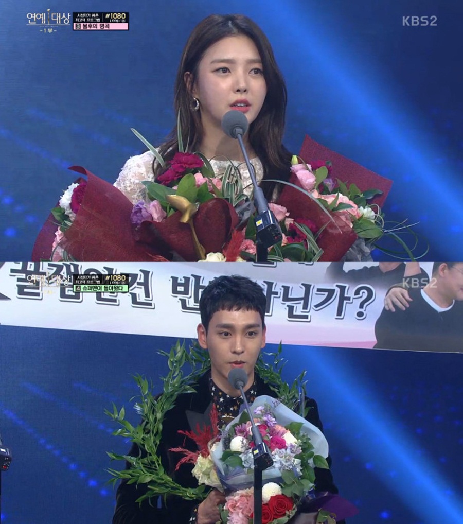 엄현경·최태준, 토크&쇼 부문 신인상 수상 [KBS 연예대상]