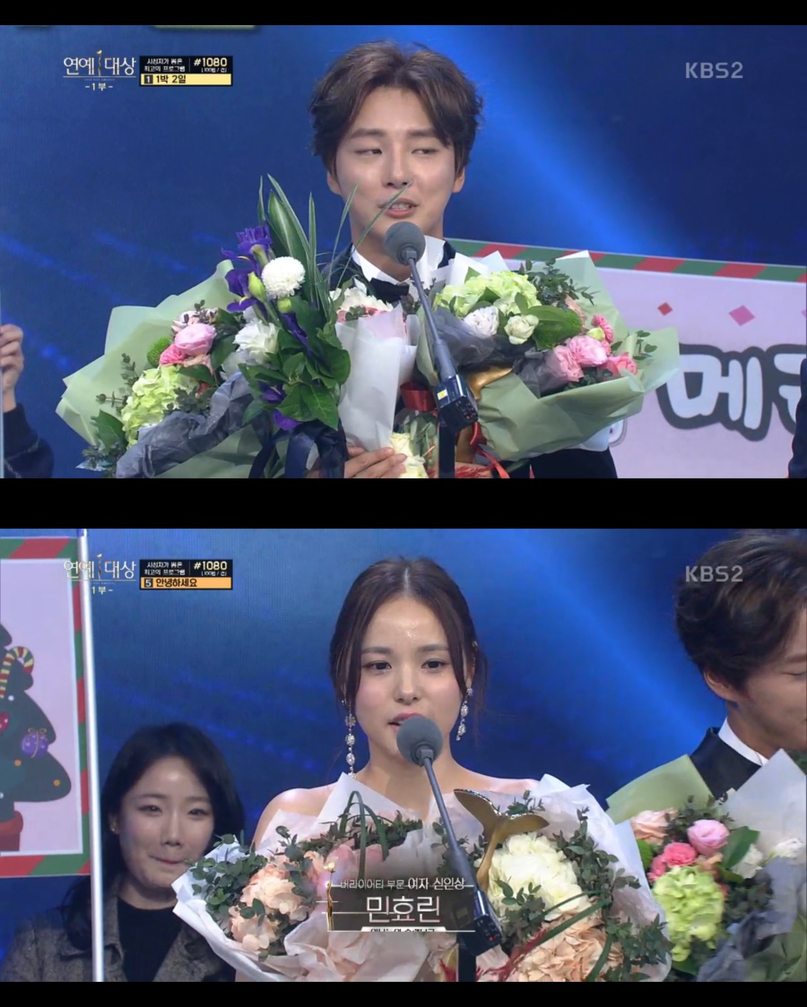 윤시윤·민효린, 버라이어티 부문 신인상 수상 [KBS 연예대상]
