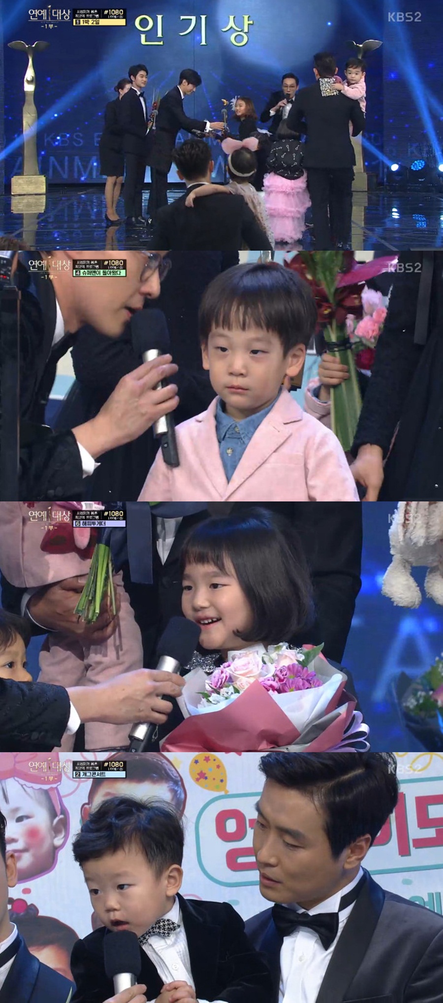 '슈퍼맨' 아이들, 인기상 단체 수상 [KBS 연예대상]