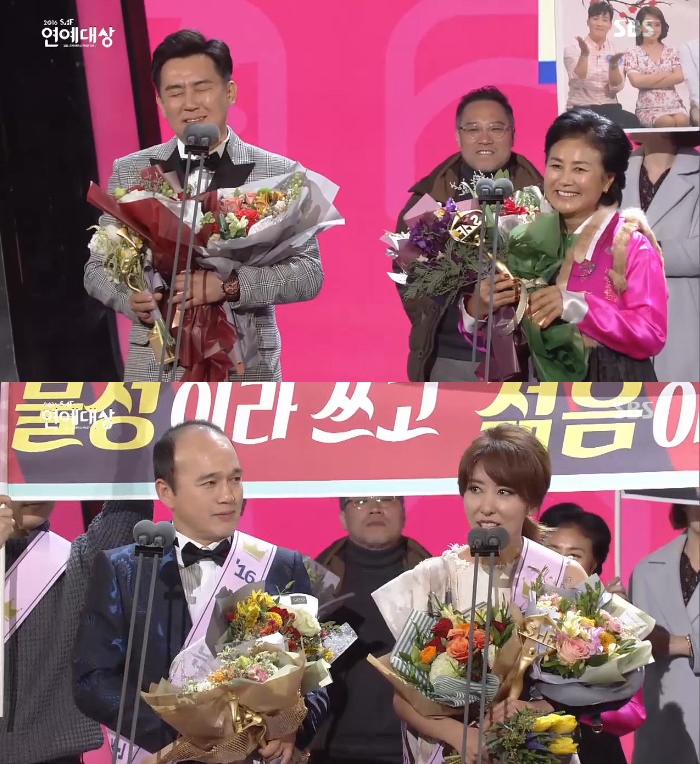 박형일-박순자&김광규-김완선, 베스트 커플상 [SBS 연예대상]