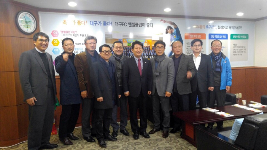[K리그] '자발적 후원 릴레이' 대구FC 엔젤클럽, 본격적인 후원 활동 나서