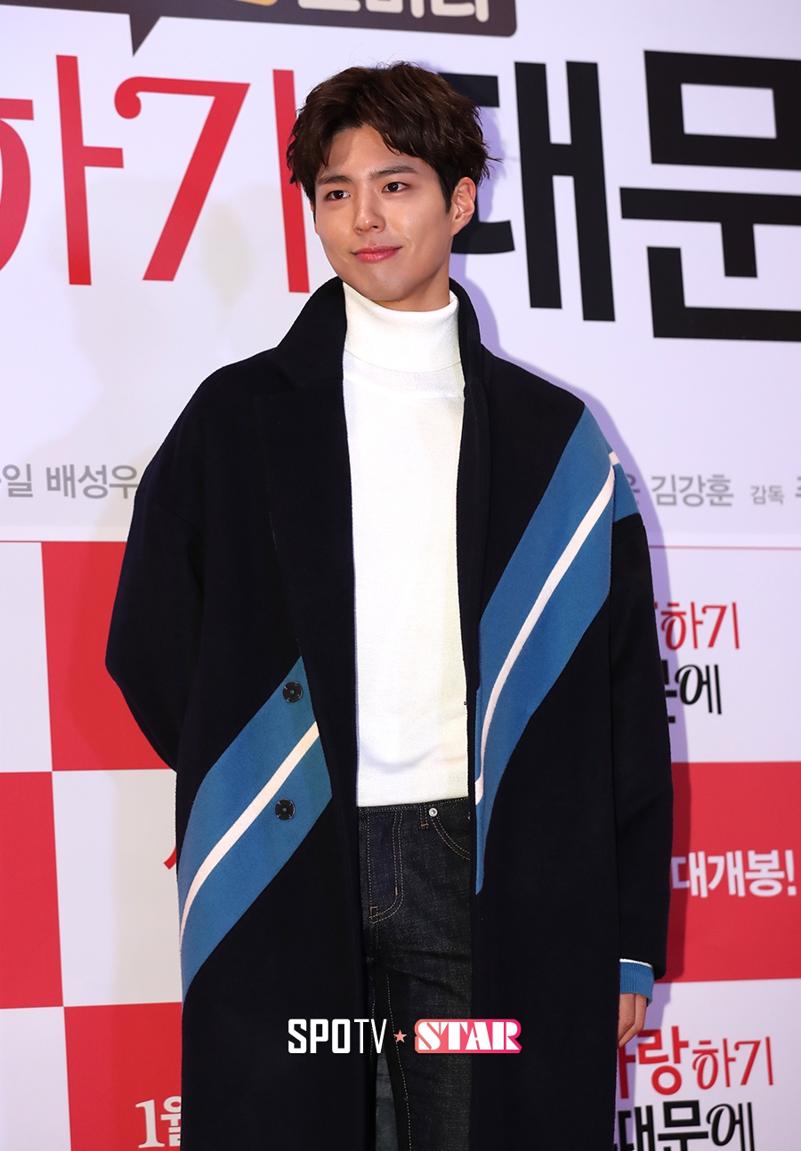[영상] '사랑하기 때문에' 응원에 나선 '대세남' 박보검 (VIP 시사회)