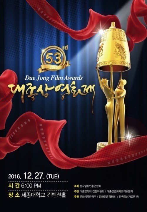 [이슈S] 대종상영화제? '대리상영화제'…다짐으로 끝난 허술한 시상식