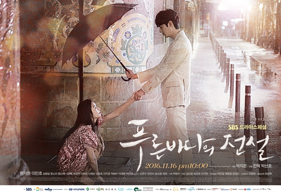 [초점S] '푸른 바다' 박지은 작가는 늘 해피엔딩
