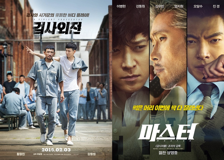 강동원, '검사외전'부터 '마스터'까지…2016년 흥행 마스터 등극