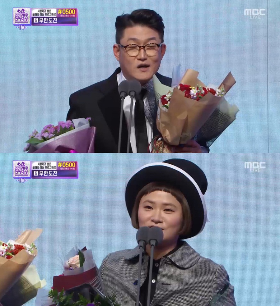 김현철-김신영, 라디오 부문 우수상 "히트다 히트!" [MBC 연예대상]
