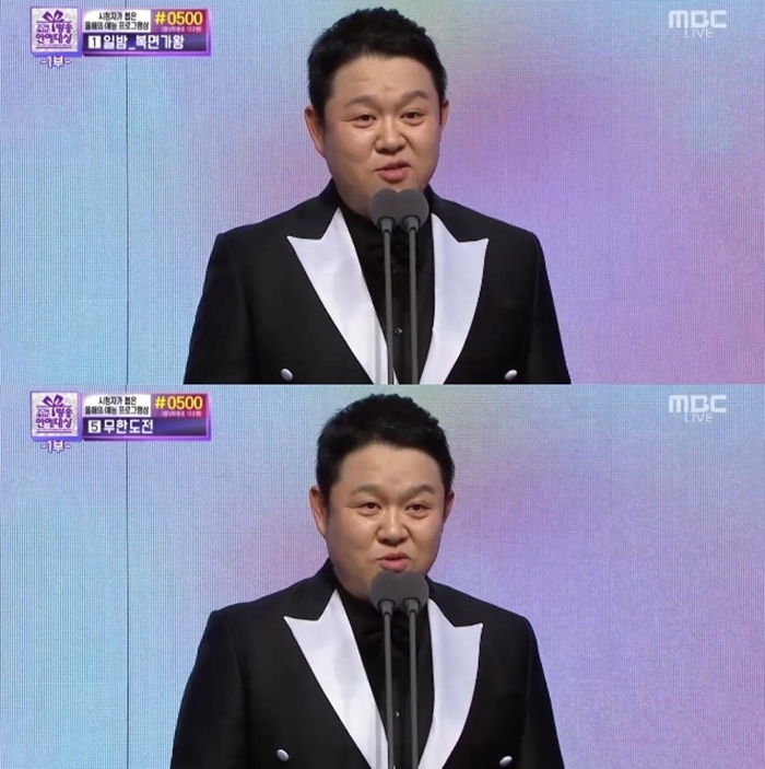김구라, PD상 수상 "유쾌한 구설 만들겠다" [MBC 연예대상]