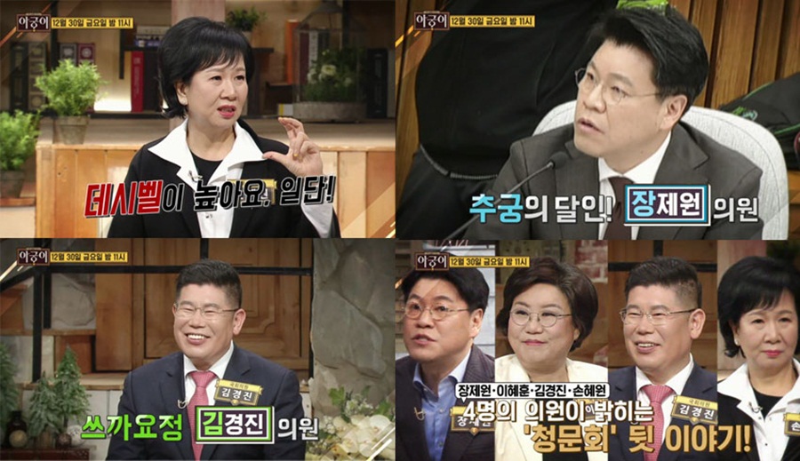 '아궁이' 김경진 의원 "우병우 뻔뻔함에 분노"