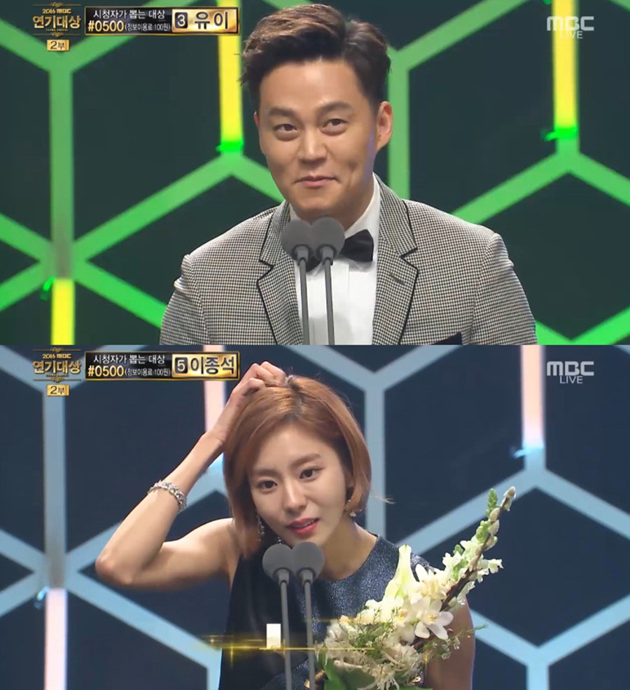 [2016 MBC 연기대상] 이서진-유이, 특별기획 부문 최우수 연기상 '눈물 글썽'