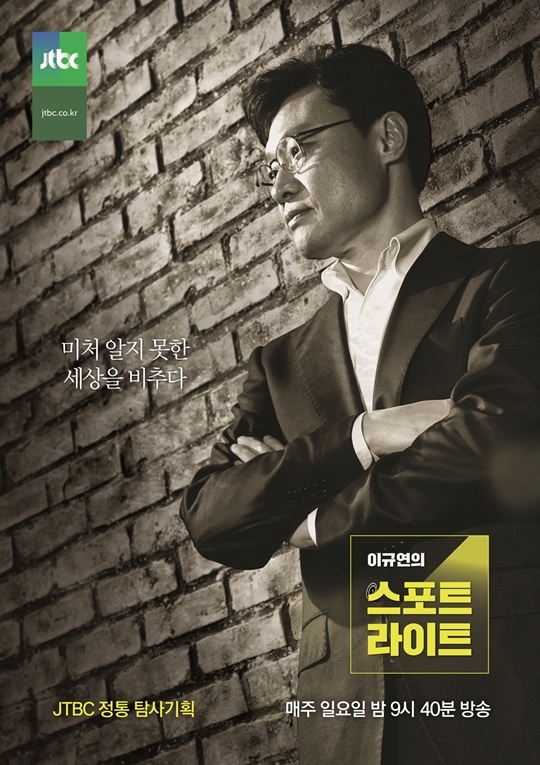 '스포트라이트', 세월호 침몰-천경자 '미인도'…끝나지 않은 진실 찾기