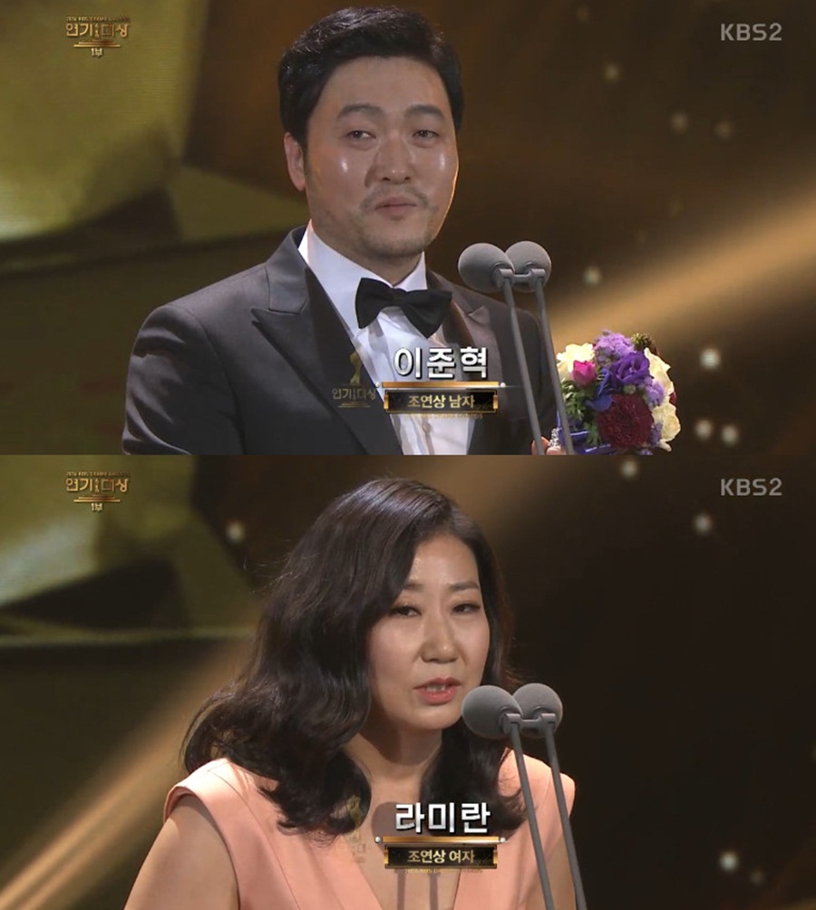 [2016 KBS 연기대상] '시상식 첫 참석' 이준혁·라미란, 남녀 조연상 수상
