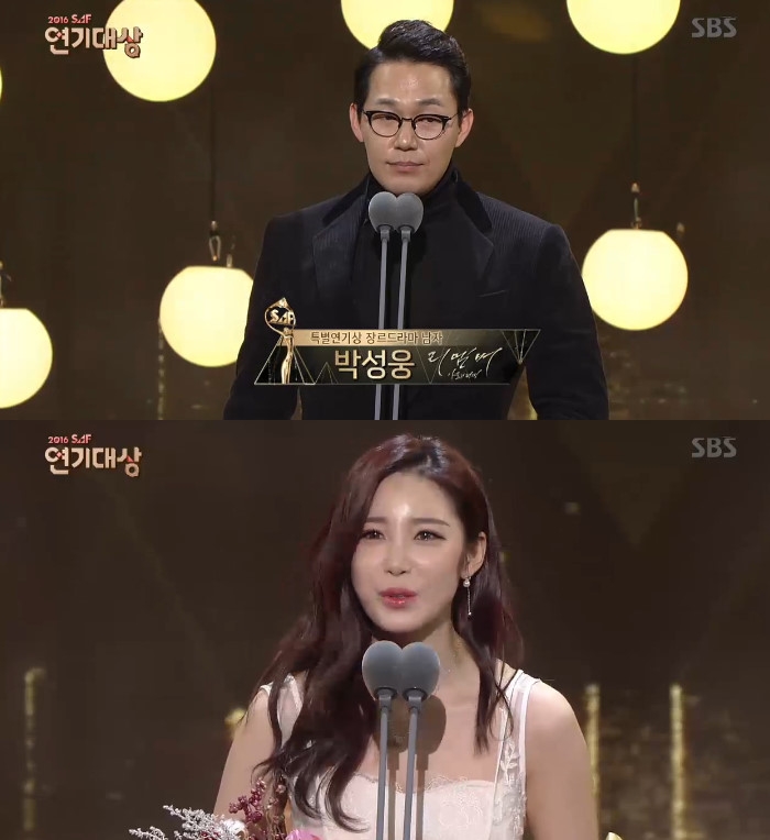 [2016 SBS 연기대상] 박성웅-전효성, 장르 부문 특별연기상