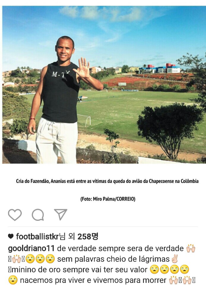 FC 서울 브라질리언, 샤피코엔시에 뜻깊은 추모 메시지