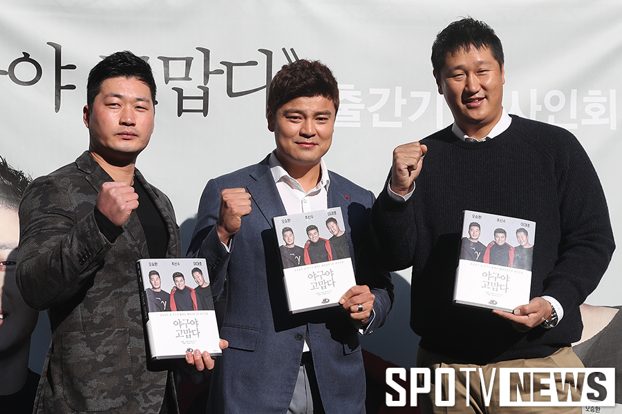 [포토S] 오승환-추신수-이대호, 같이 책 낸 동갑내기 친구들