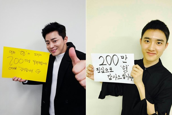 '형', 주말 박스오피스 1위 등극…개봉 11일만에 200만 관객 돌파