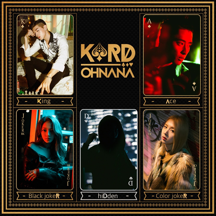 DSP 신예 혼성 그룹 K.A.R.D, 히든 멤버 또 있다