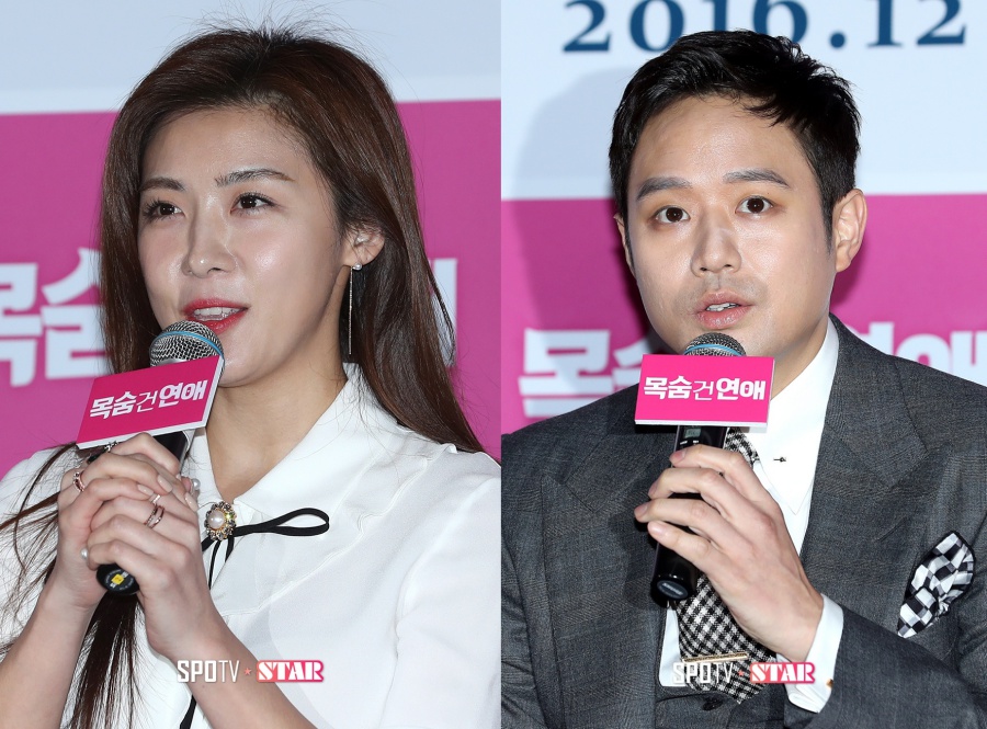 '목숨 건 연애' 하지원 "조금 가벼운 시나리오가 그리웠다"