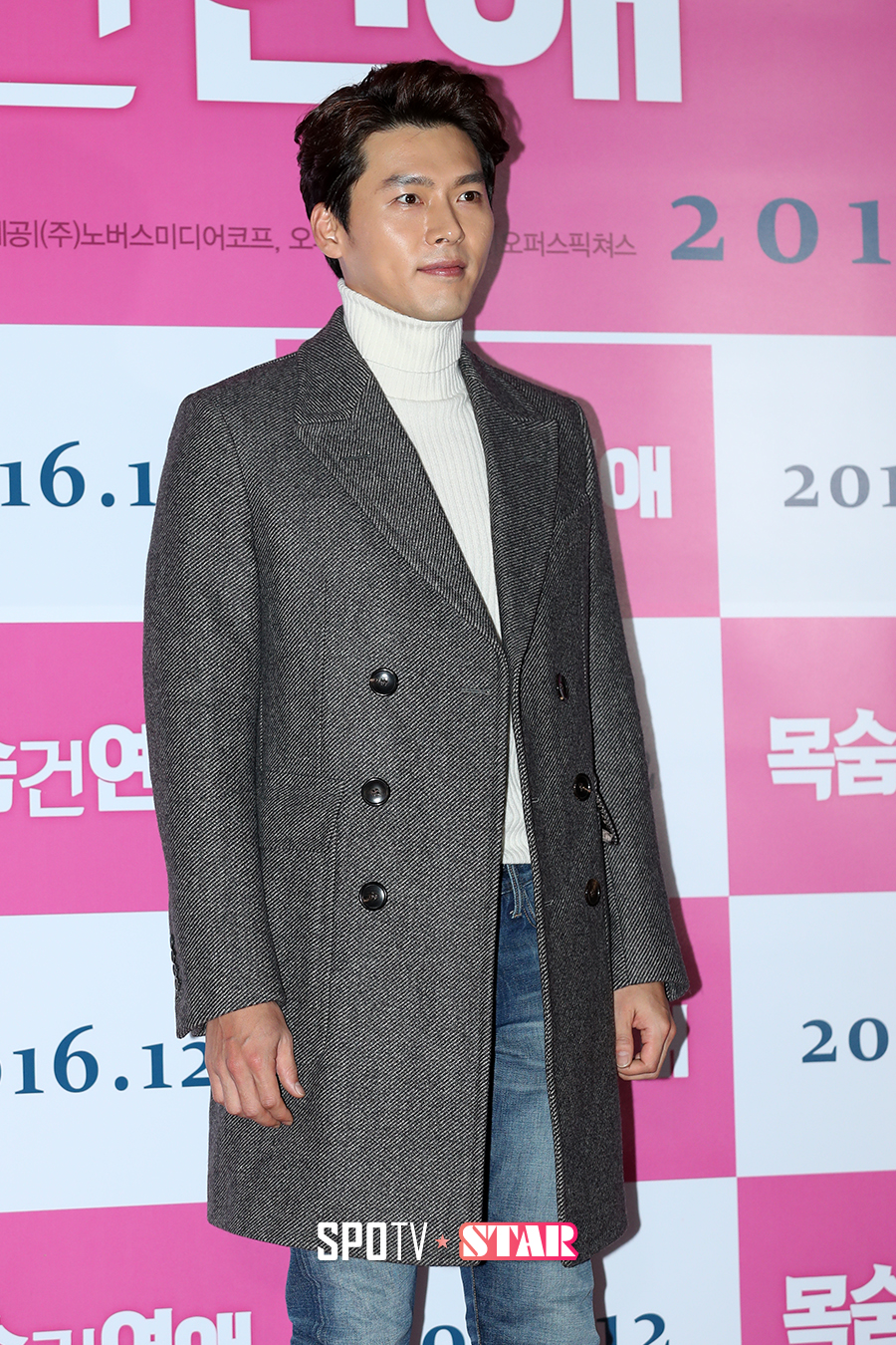 [포토S] 현빈, '길라임씨 응원 왔어요'