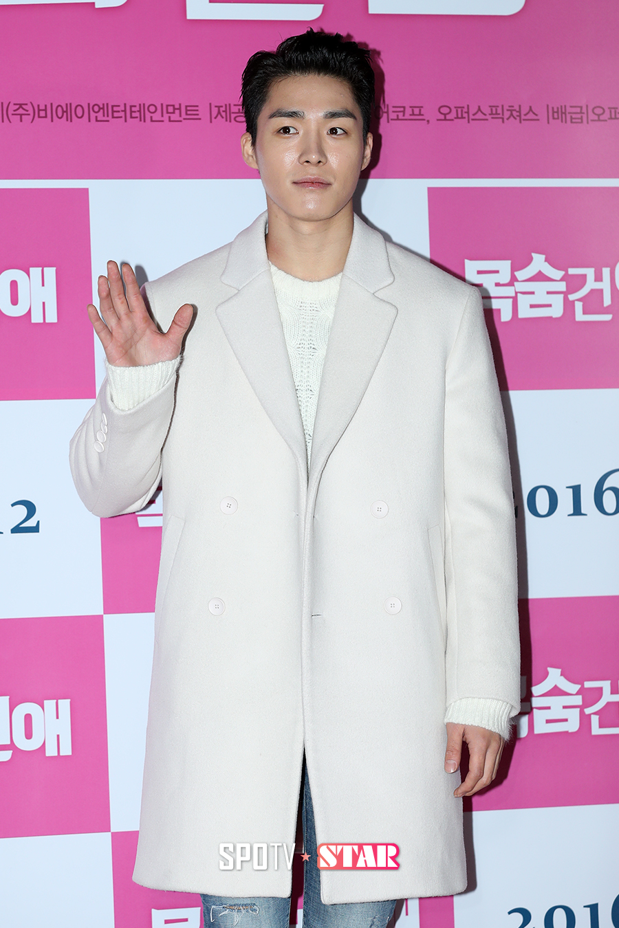 [포토S] 서하준, '목숨 건 연애 보러 왔어요~'