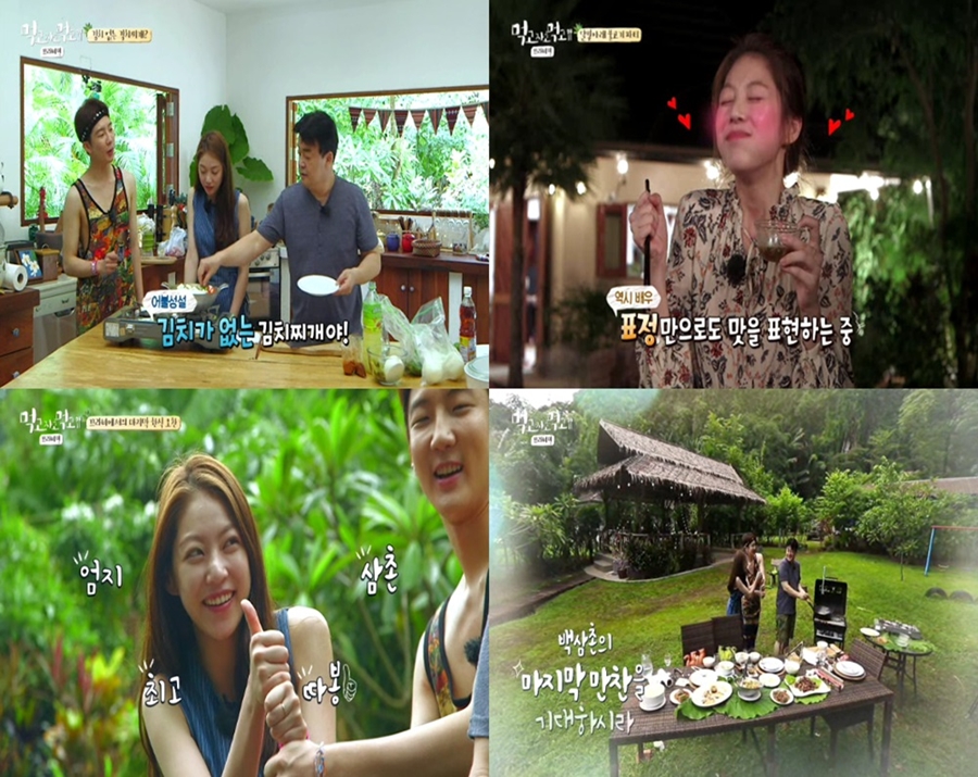 '먹자먹' 백종원-이승훈-공승연, 끈끈한 가족 케미 '훈훈'