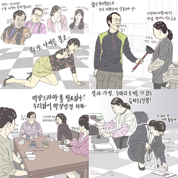 '막영애15'X약치기, 컬래버레이션 웹툰 공개 '공감 100% 직장인 일러스트'