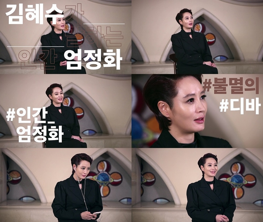 김혜수 "엄정화는 독보적…내 청춘의 디바" 특급 응원